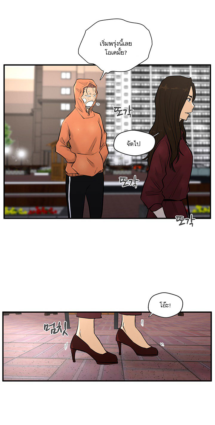 Mr. Kang page 33