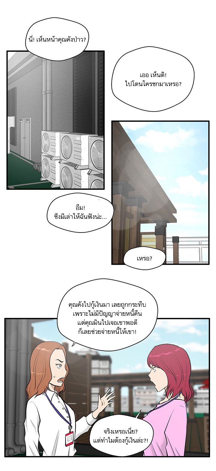 Mr. Kang page 36