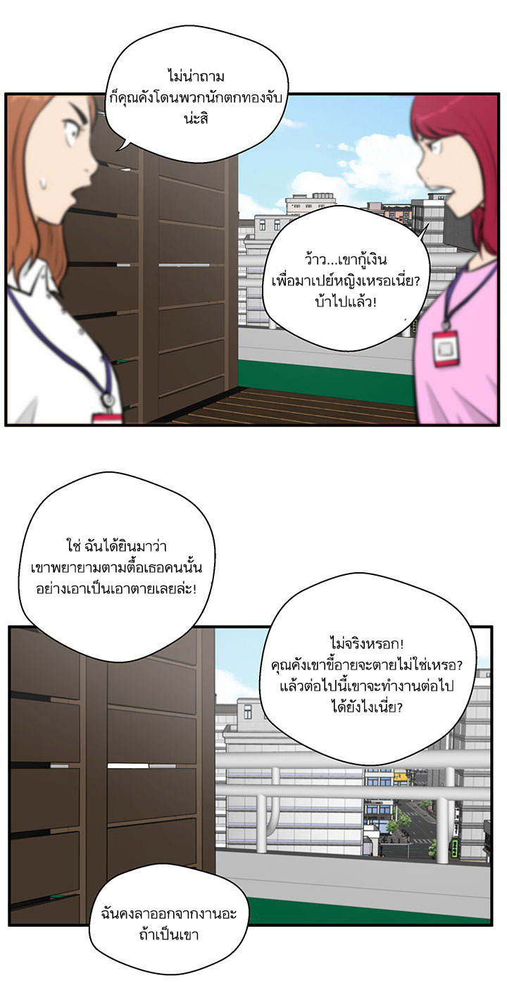 Mr. Kang page 37