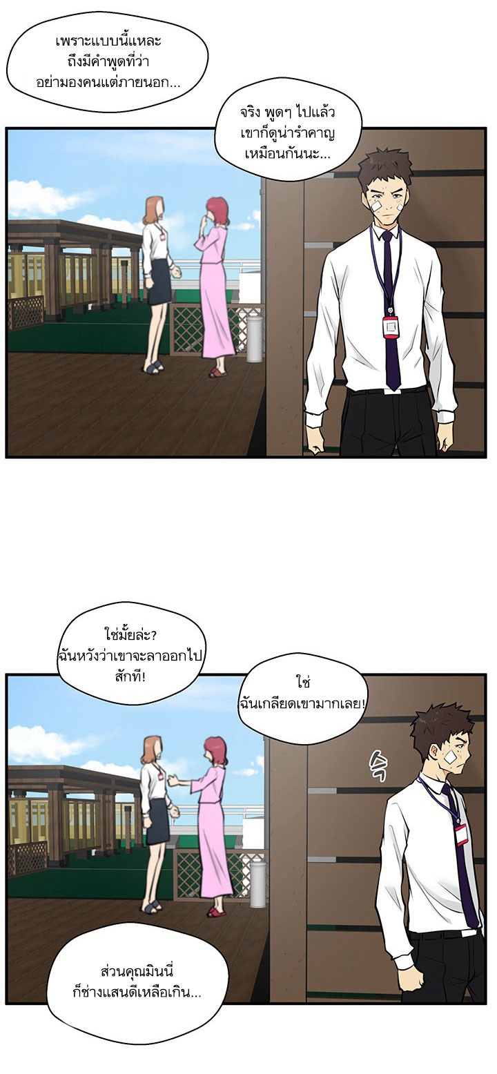 Mr. Kang page 38