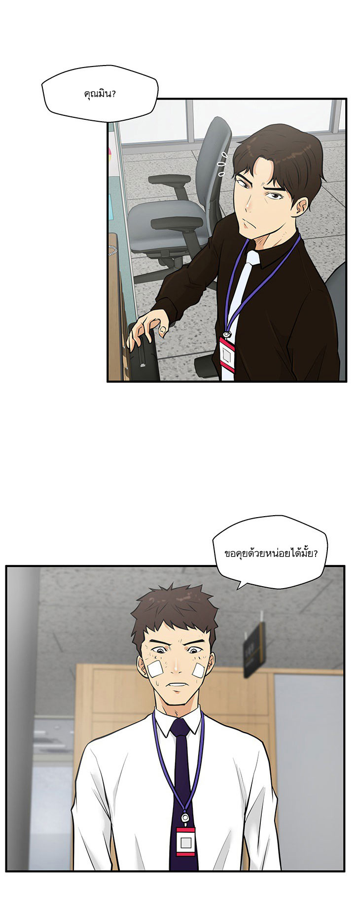 Mr. Kang page 40