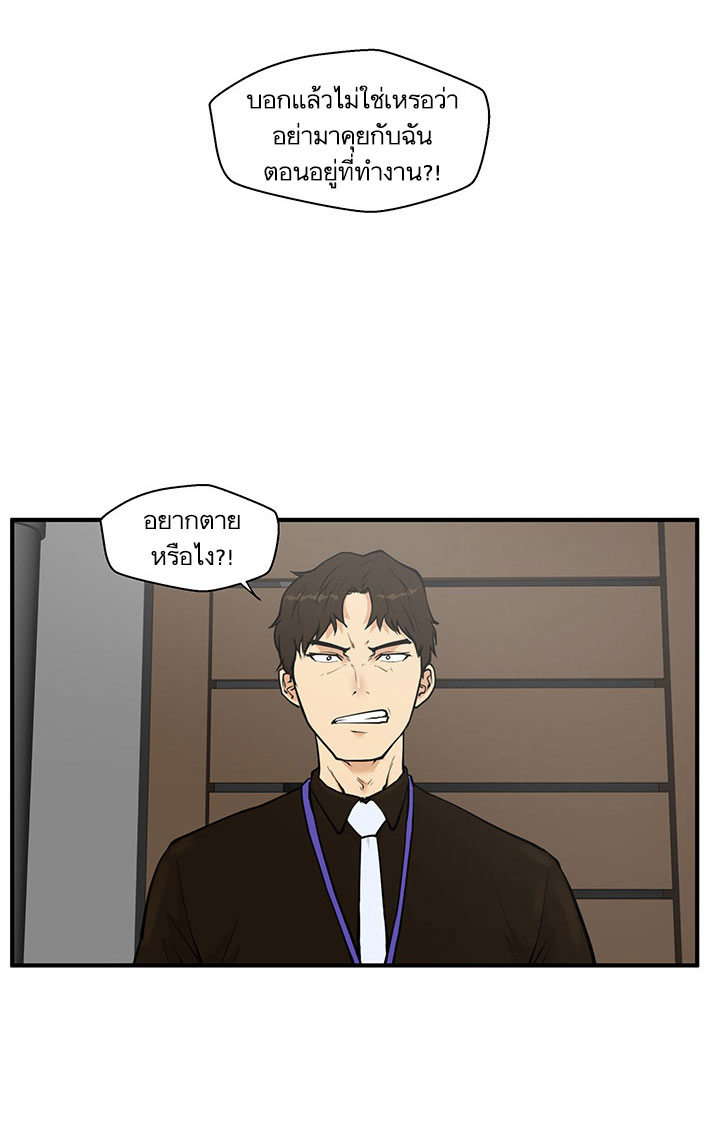 Mr. Kang page 2