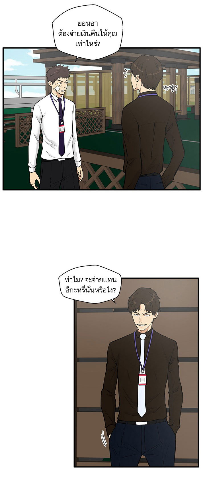 Mr. Kang page 3