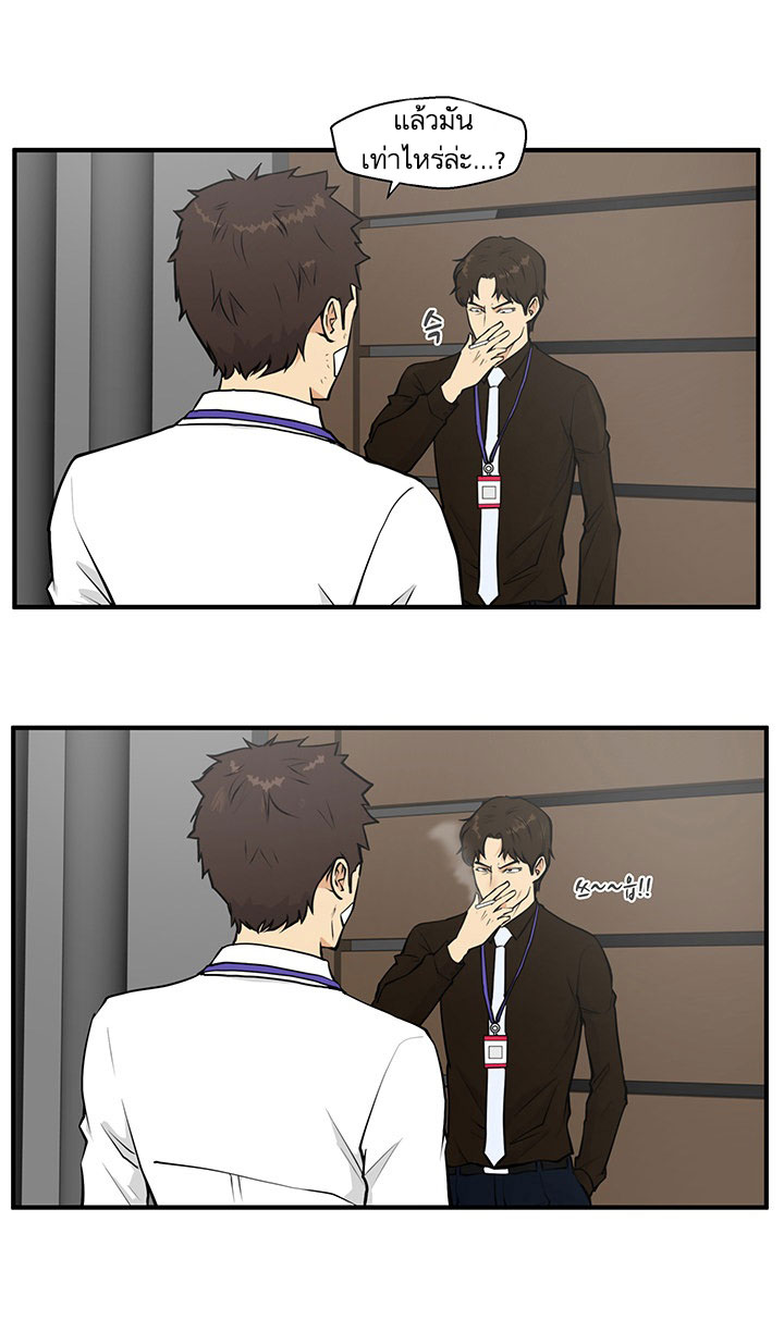 Mr. Kang page 4