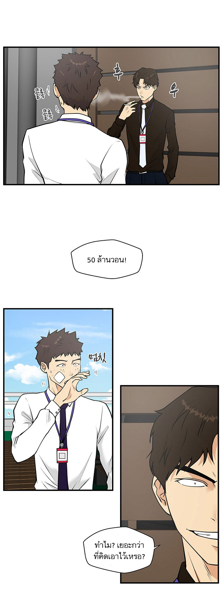 Mr. Kang page 5
