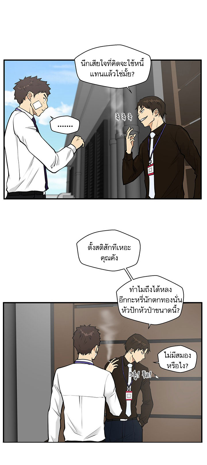 Mr. Kang page 6