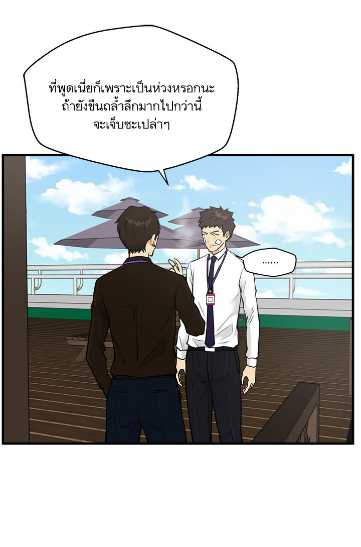 Mr. Kang page 7