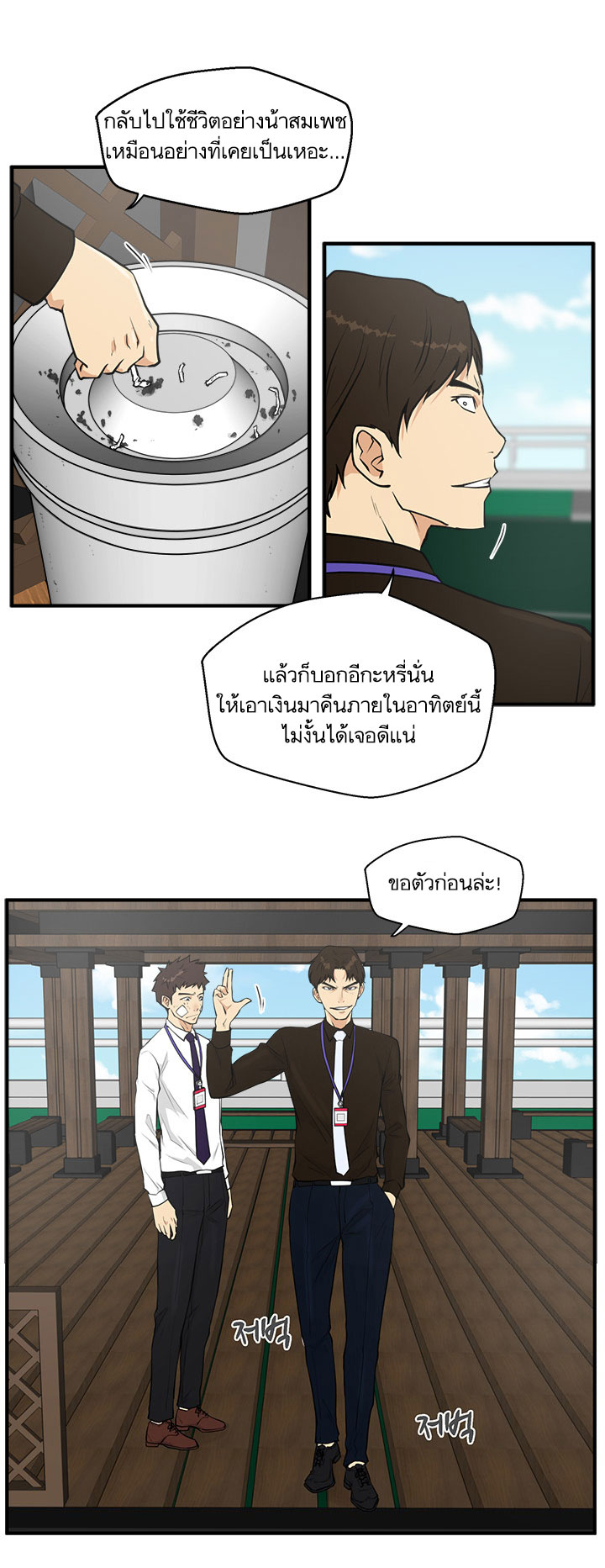 Mr. Kang page 9