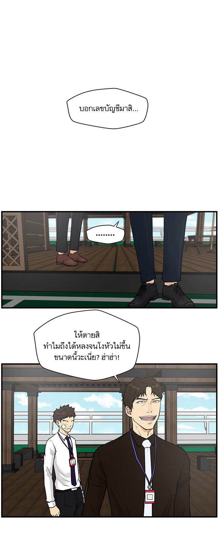 Mr. Kang page 10