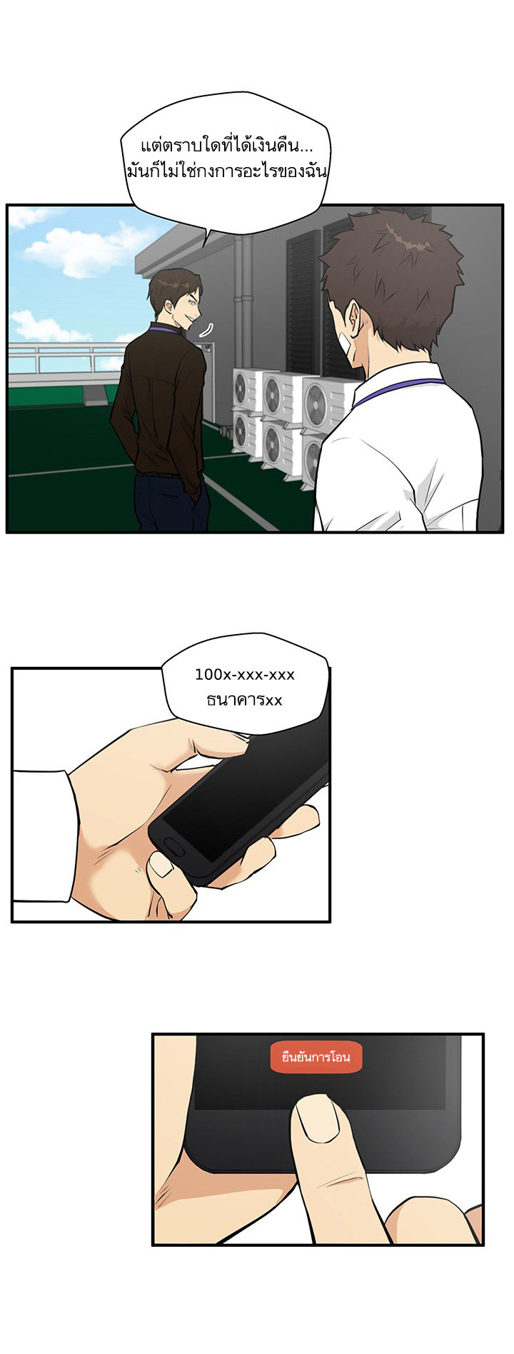 Mr. Kang page 11
