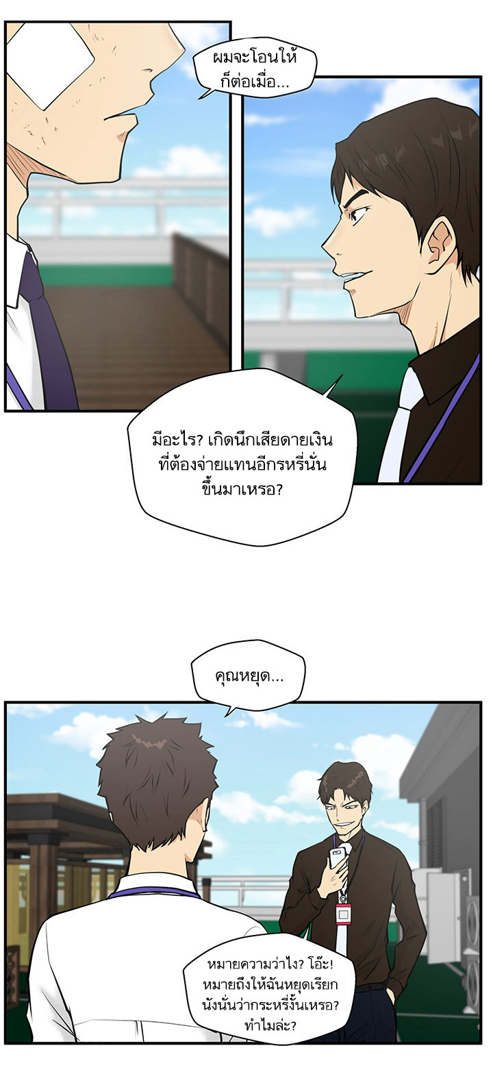 Mr. Kang page 12