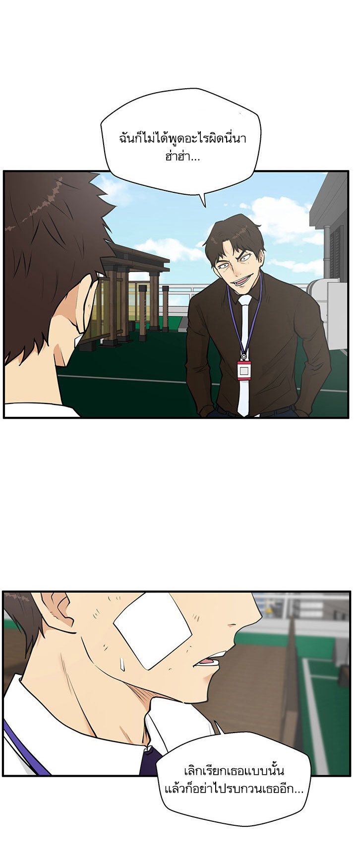 Mr. Kang page 13