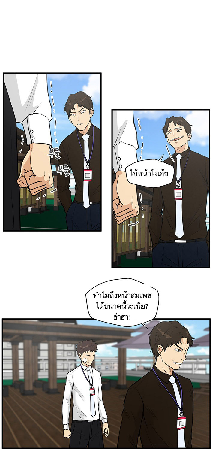 Mr. Kang page 14