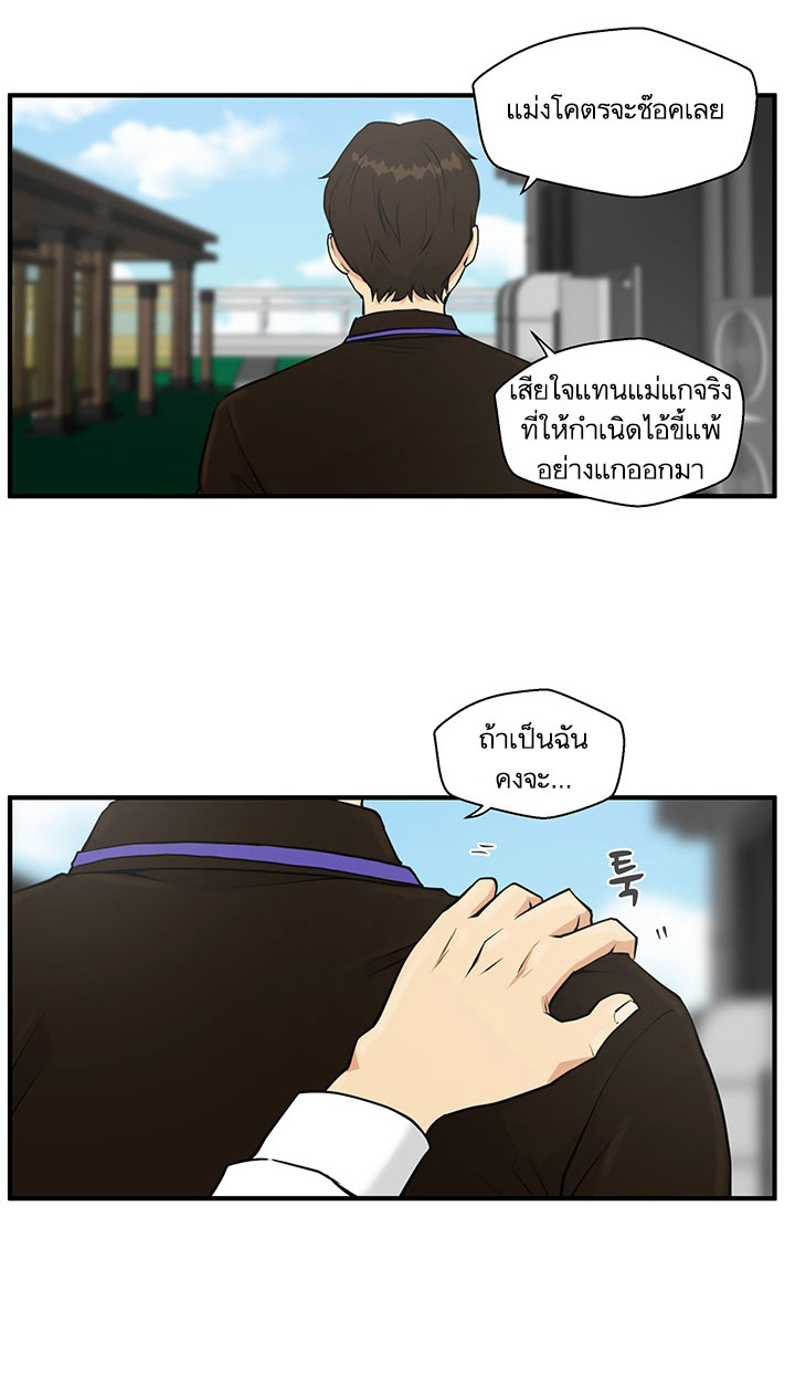 Mr. Kang page 15