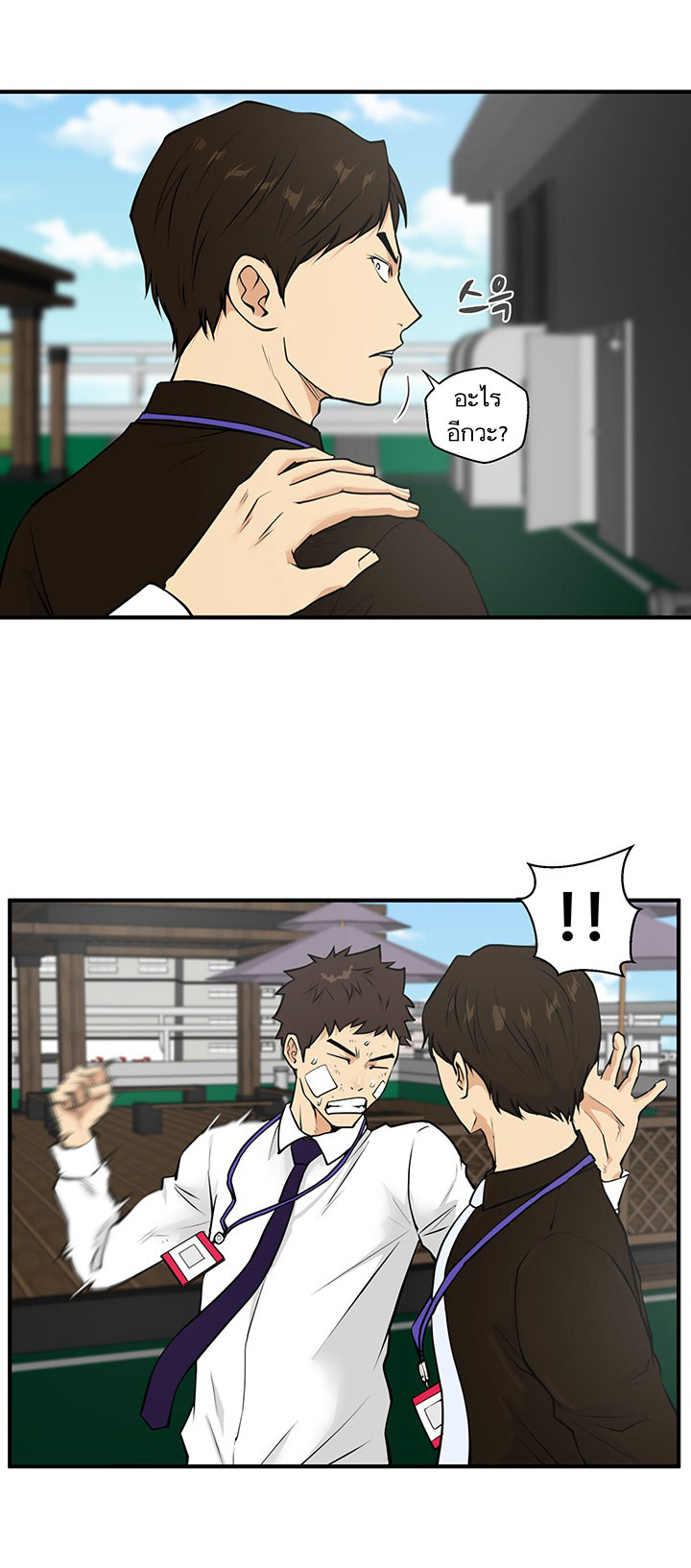 Mr. Kang page 16