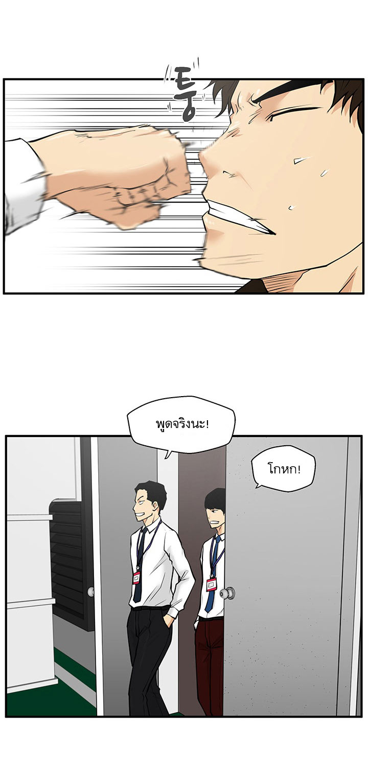 Mr. Kang page 18