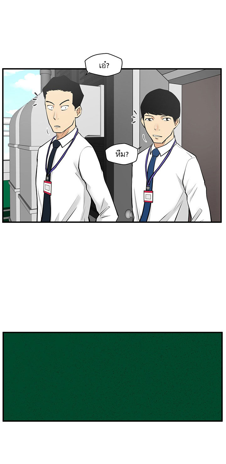 Mr. Kang page 19