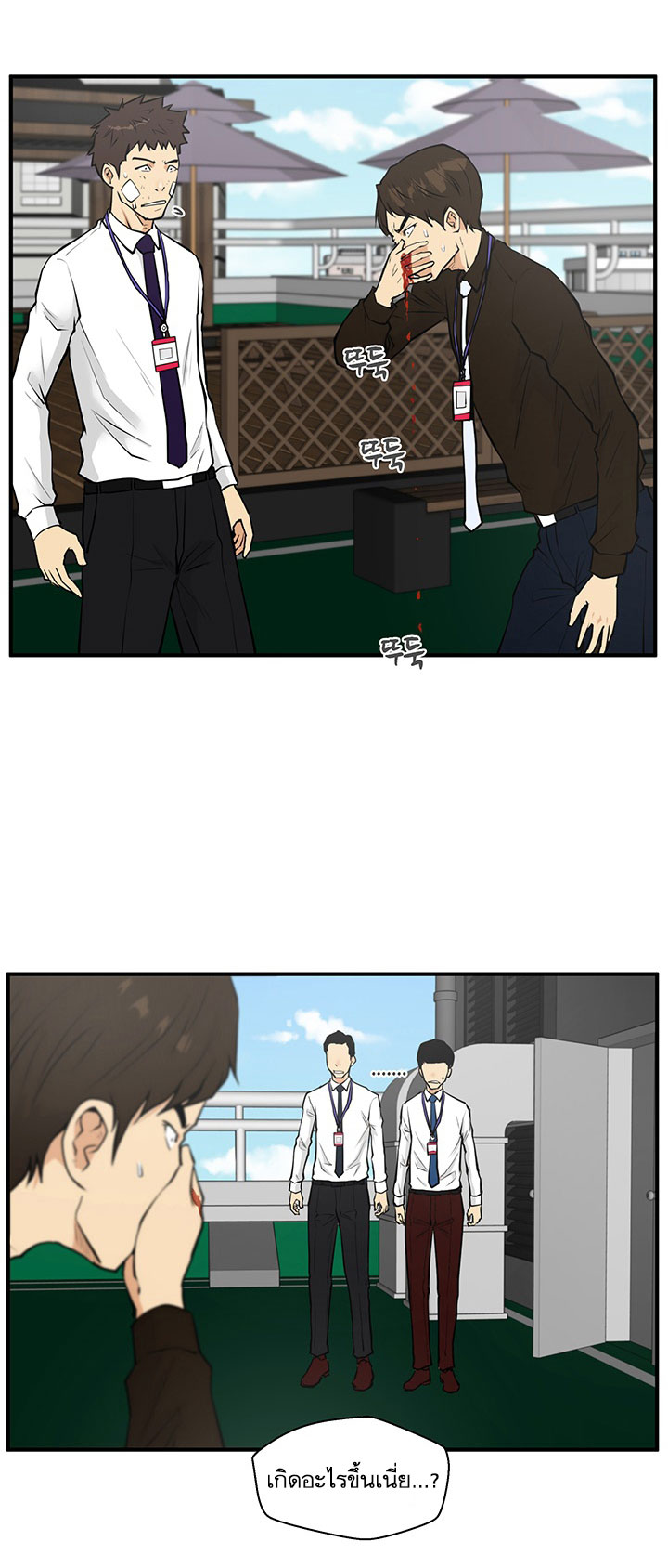 Mr. Kang page 21