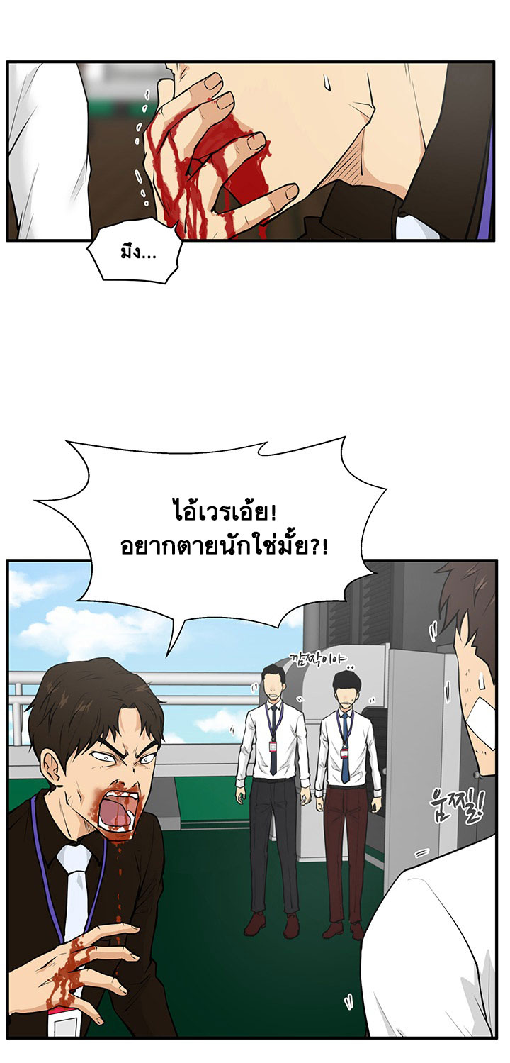 Mr. Kang page 23