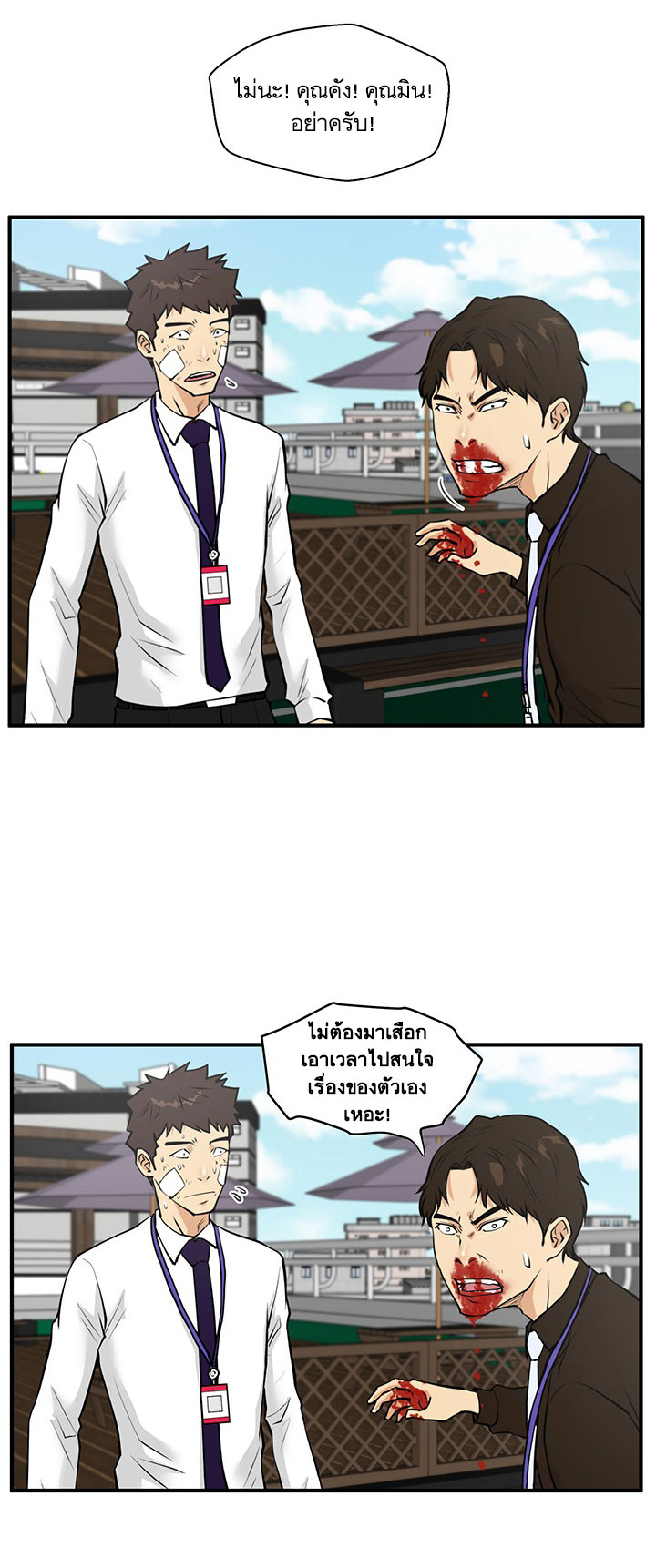 Mr. Kang page 24