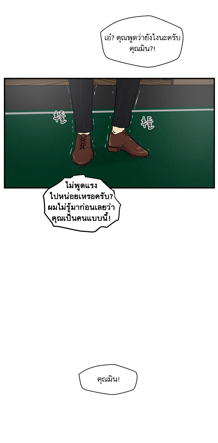 Mr. Kang page 25