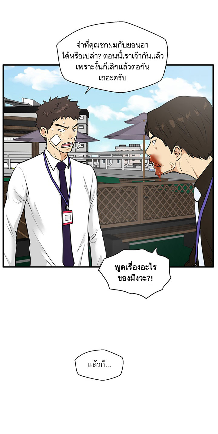 Mr. Kang page 26