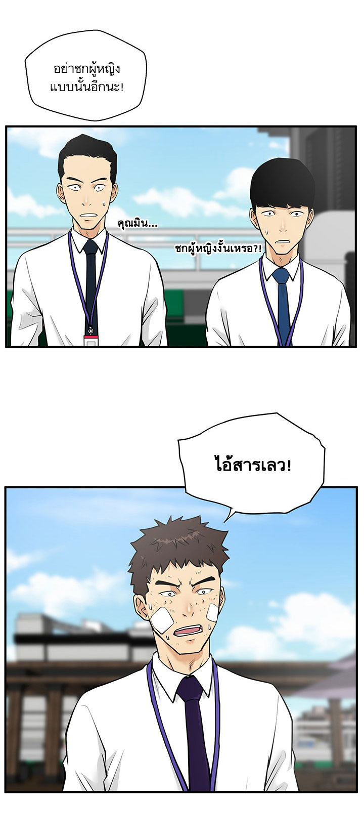 Mr. Kang page 27