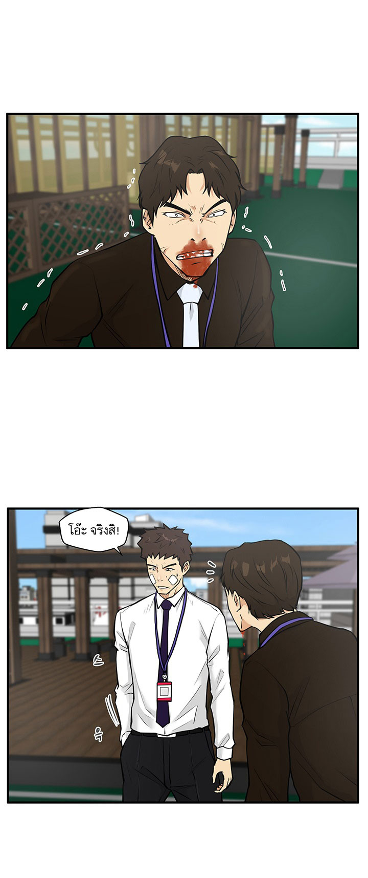 Mr. Kang page 28
