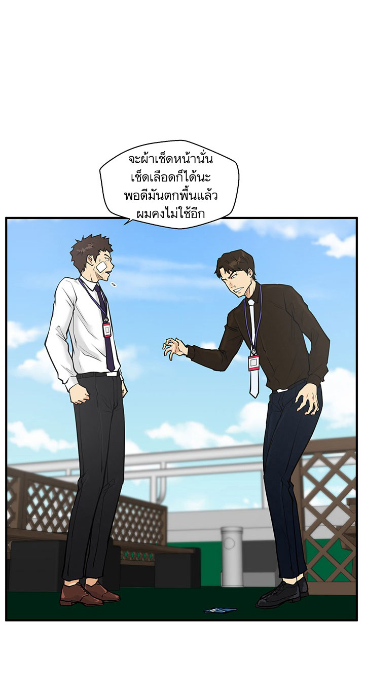 Mr. Kang page 30