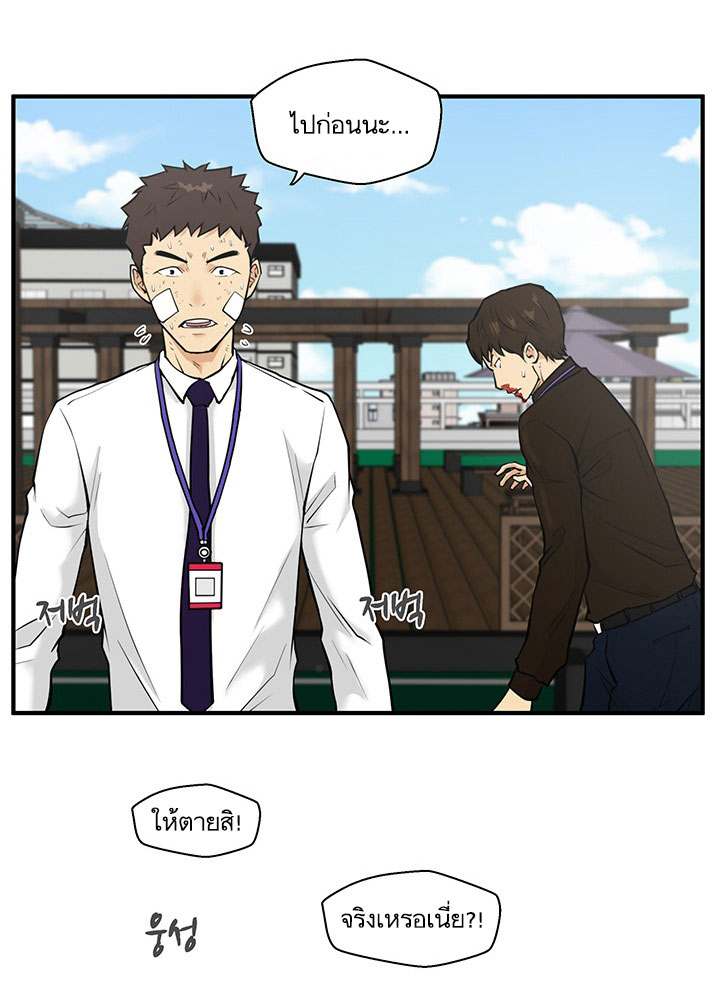 Mr. Kang page 31
