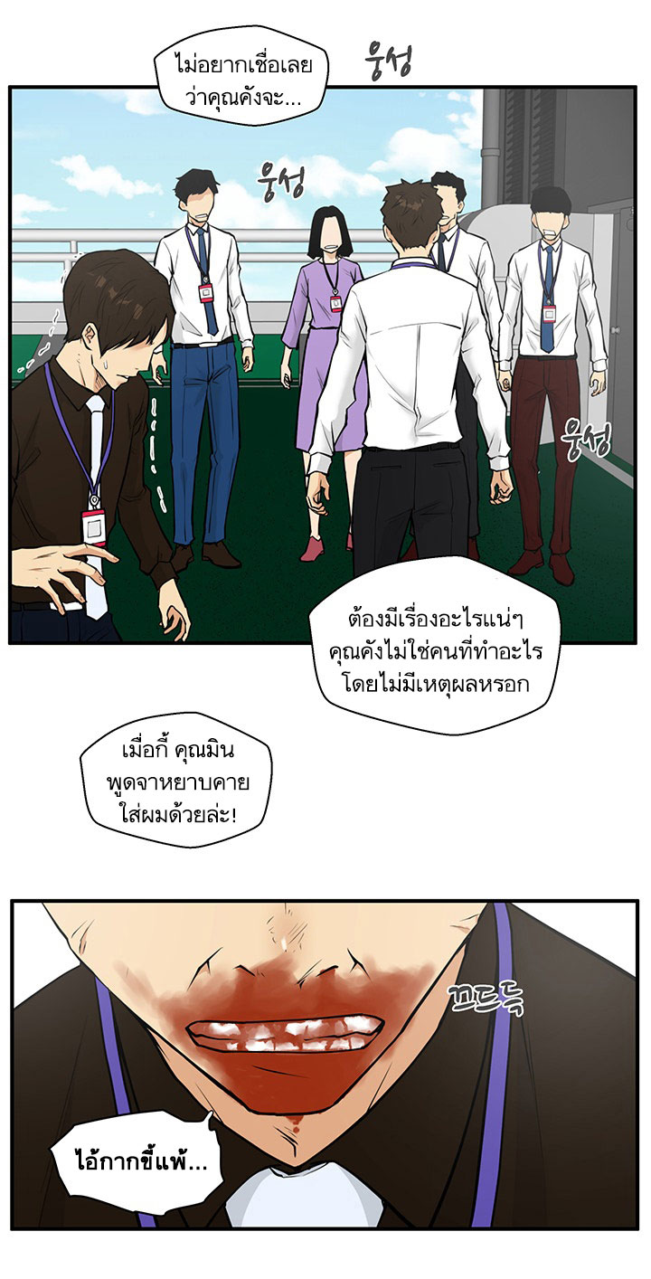 Mr. Kang page 32