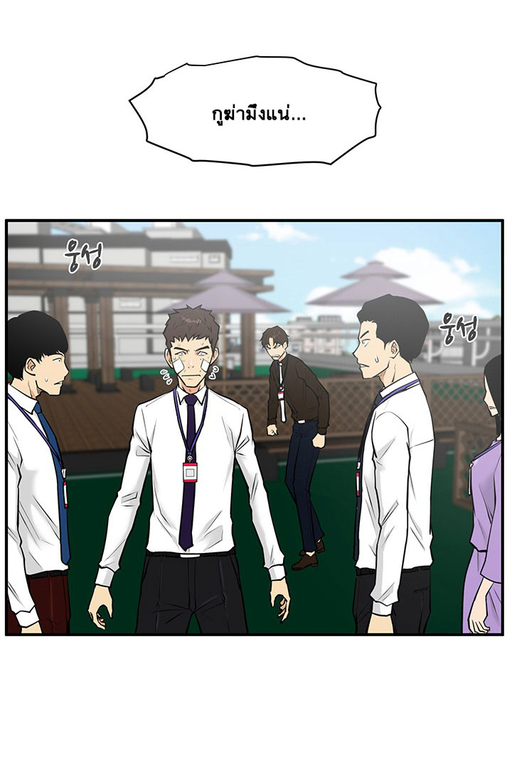 Mr. Kang page 33