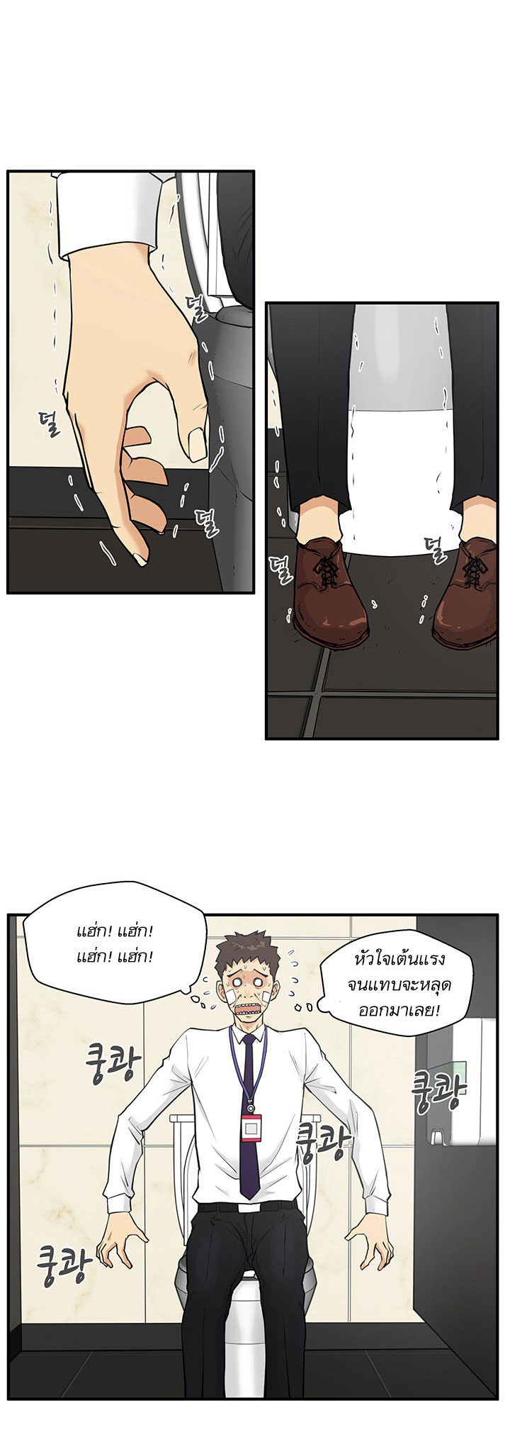 Mr. Kang page 36
