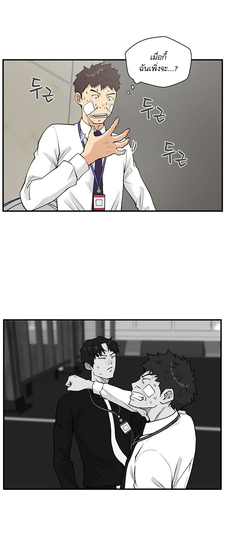 Mr. Kang page 37