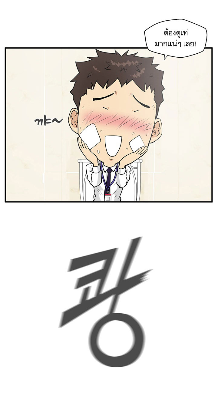 Mr. Kang page 39