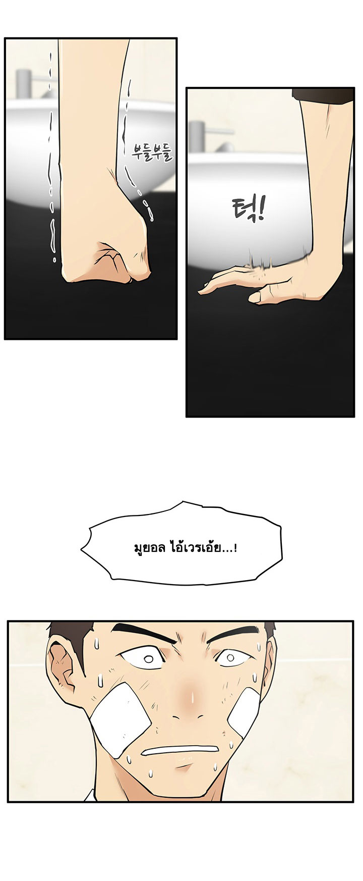 Mr. Kang page 40