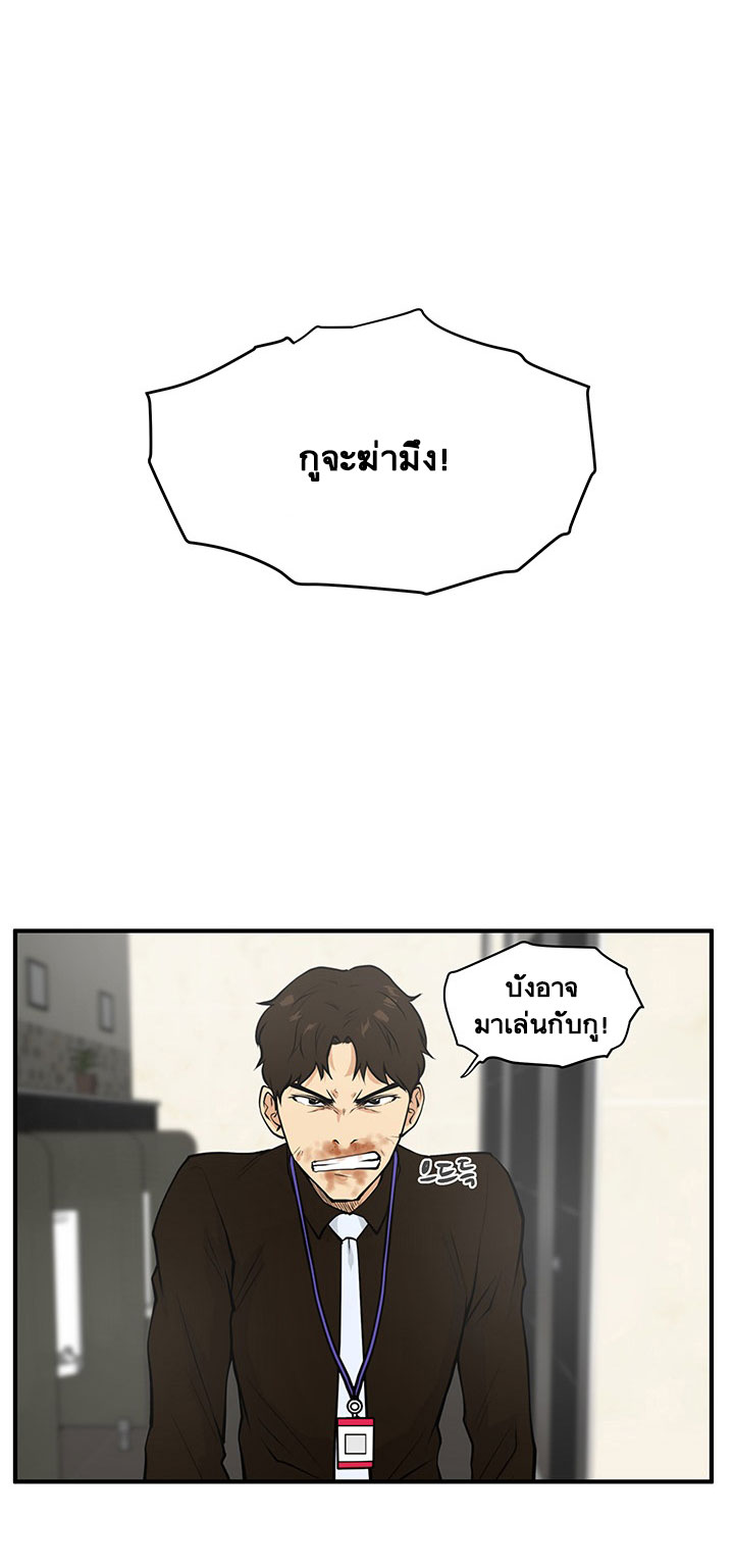 Mr. Kang page 41