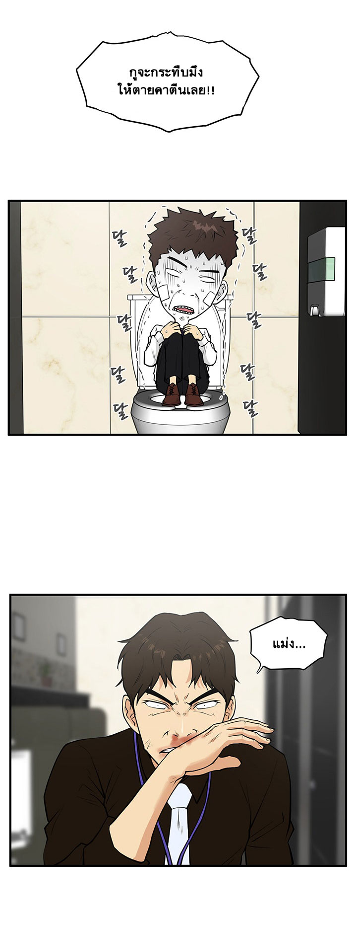 Mr. Kang page 42
