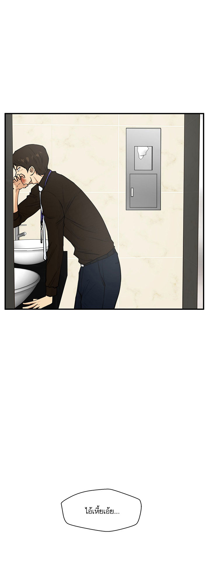 Mr. Kang page 43