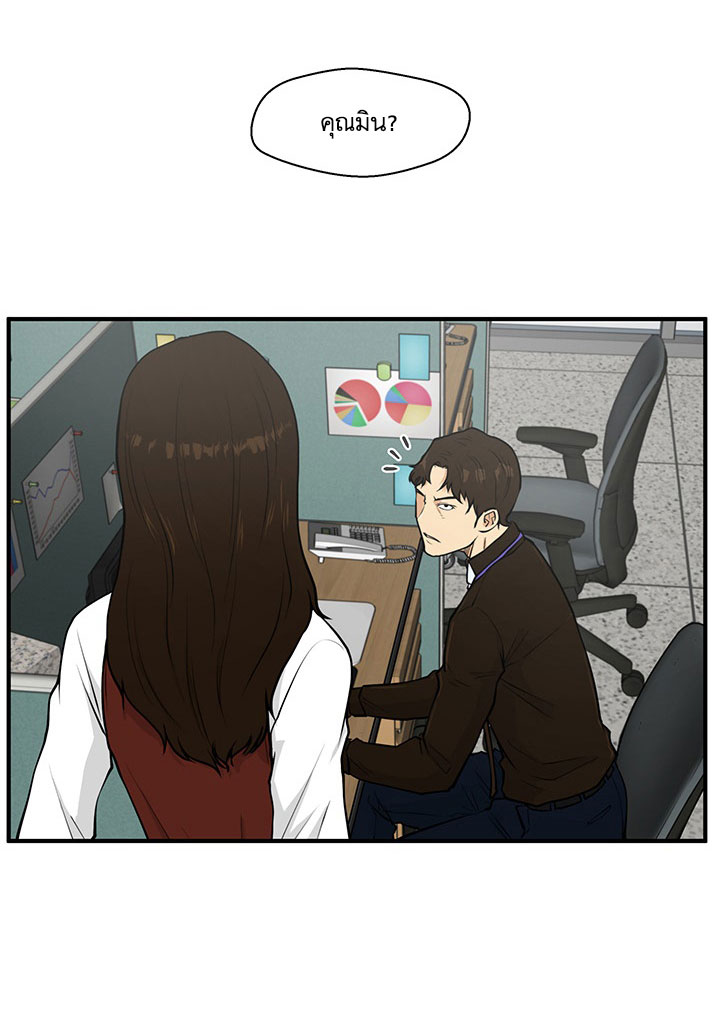 Mr. Kang page 4