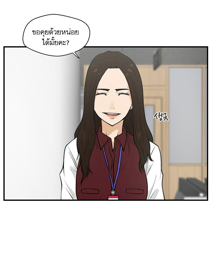 Mr. Kang page 5
