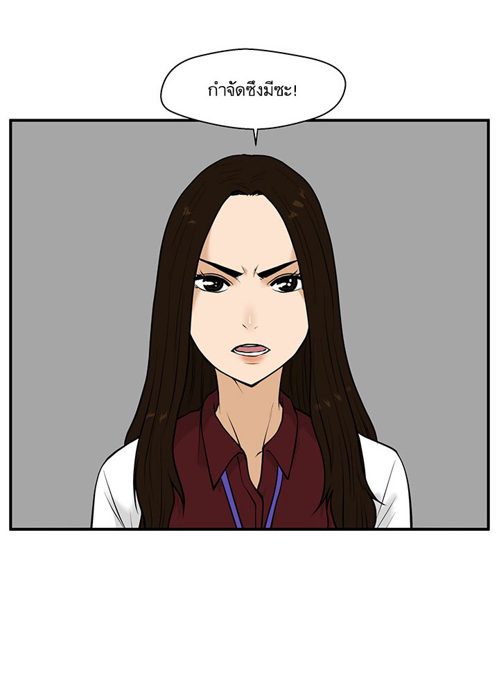 Mr. Kang page 9
