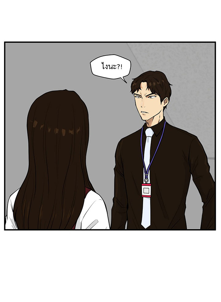 Mr. Kang page 10