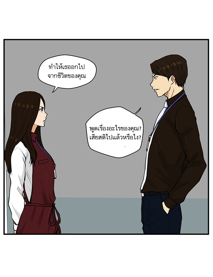 Mr. Kang page 11