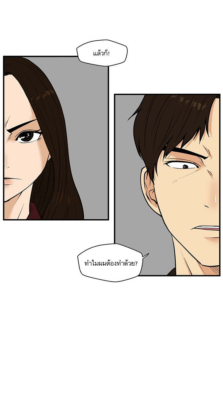 Mr. Kang page 12