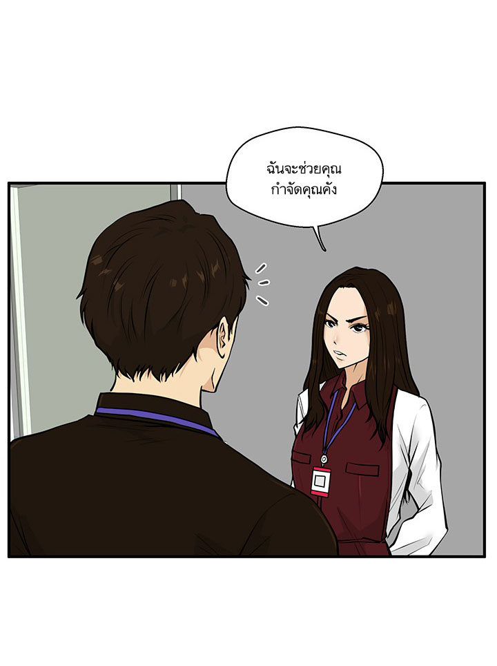Mr. Kang page 13