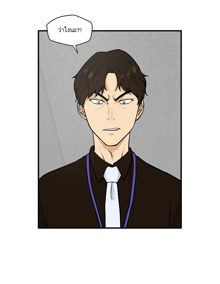Mr. Kang page 14