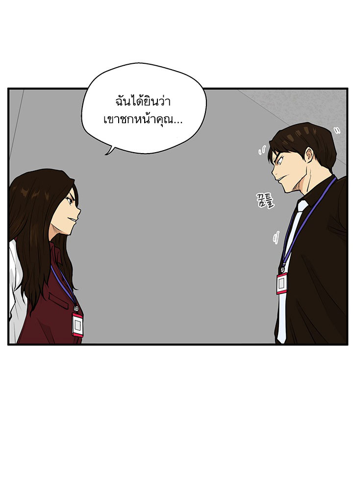 Mr. Kang page 15