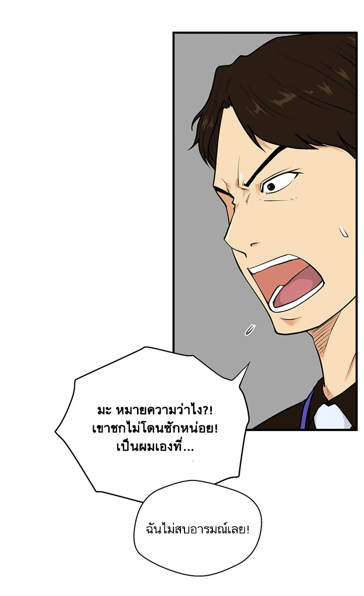 Mr. Kang page 16