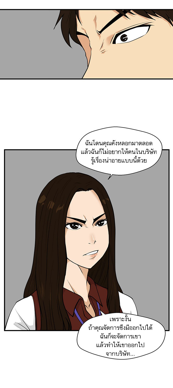 Mr. Kang page 17